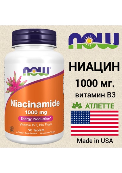 Now Foods Niacinamide (Niacin) Non Flush 1000 Mg 90 Tablets - Sivilce Cilt Temizleme - Görsel 2